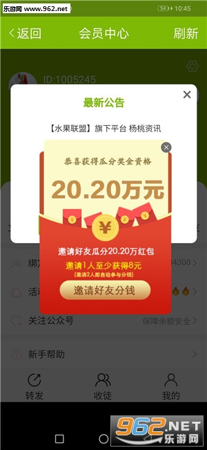 ������Ѷ׬Ǯappv1.39��ͼ3