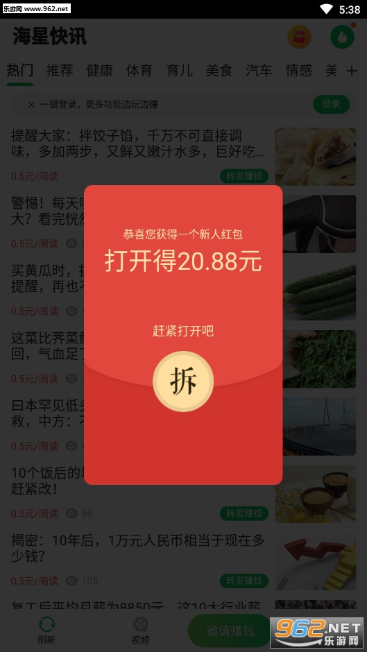 ���ǿ�Ѷת��׬Ǯ������ͼ0