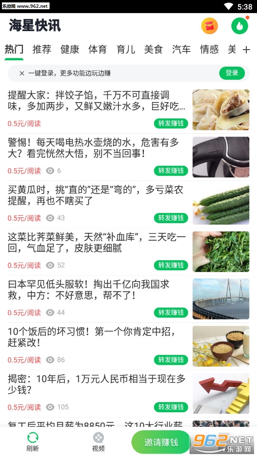���ǿ�Ѷת��׬Ǯ������ͼ1