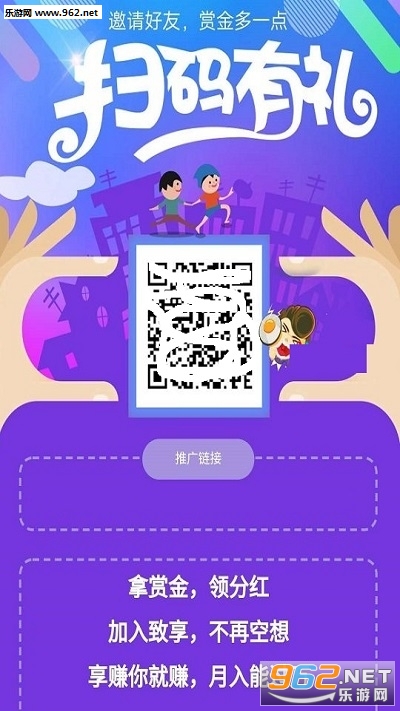 致享赚正版APP截图1