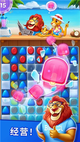 趣味糖果消消乐红包APP截图2