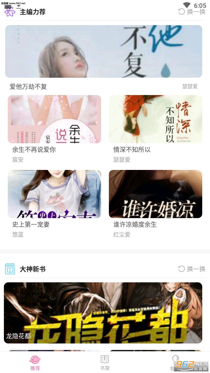 诺音动漫APP截图0