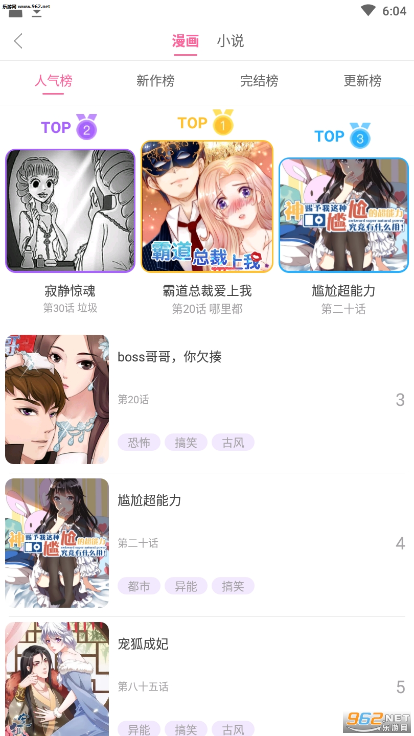 诺音动漫APP截图1
