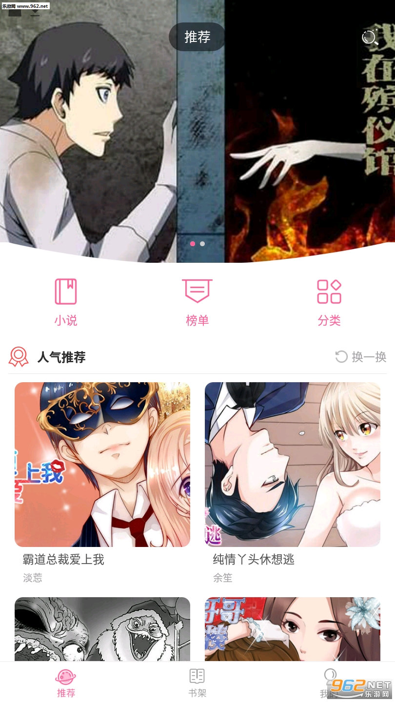 诺音动漫APP截图2