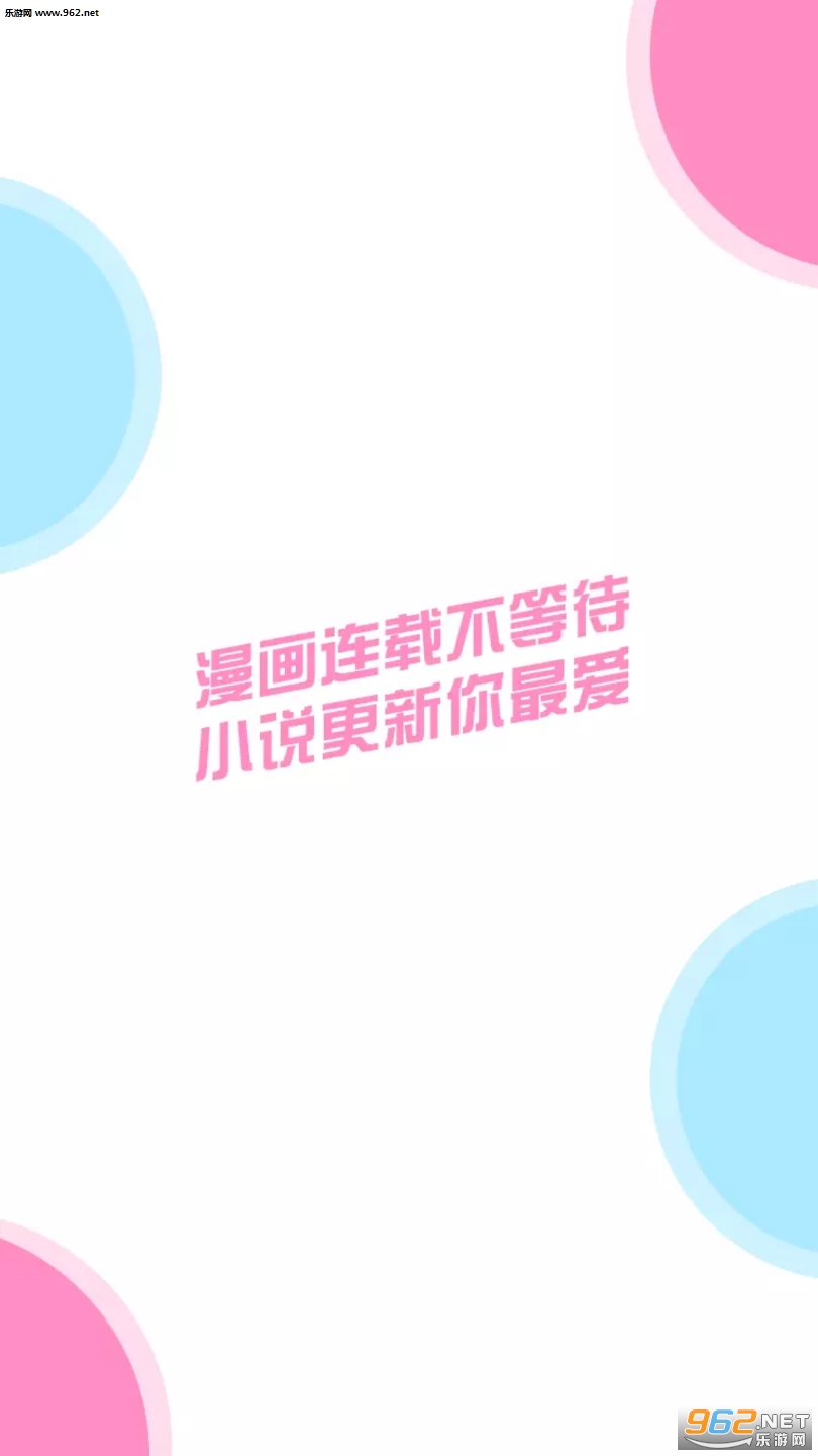 诺音动漫APP截图3