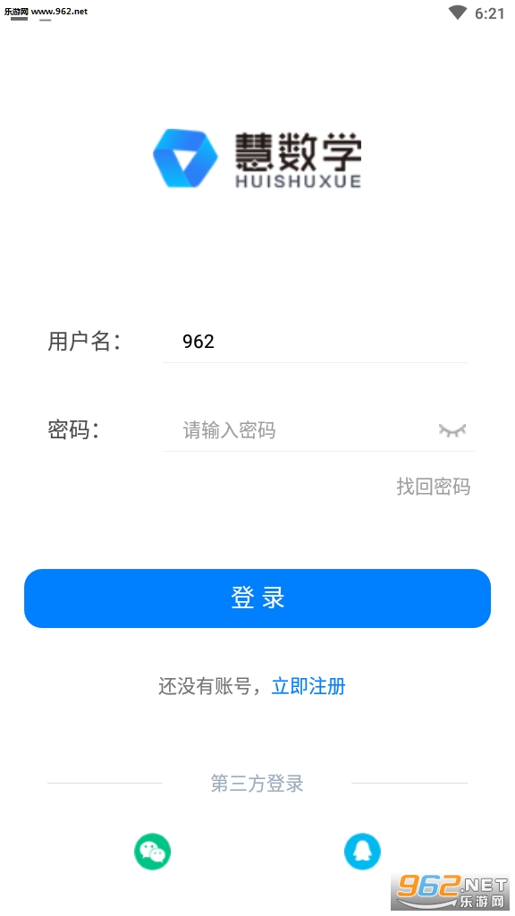 慧数学平台登录入口截图1