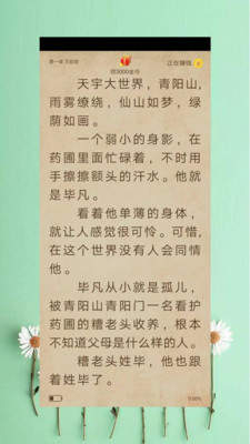 新免费小说书库APP截图2