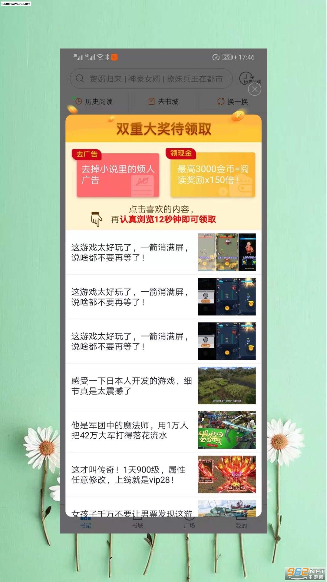 新免费小说书库APP截图0