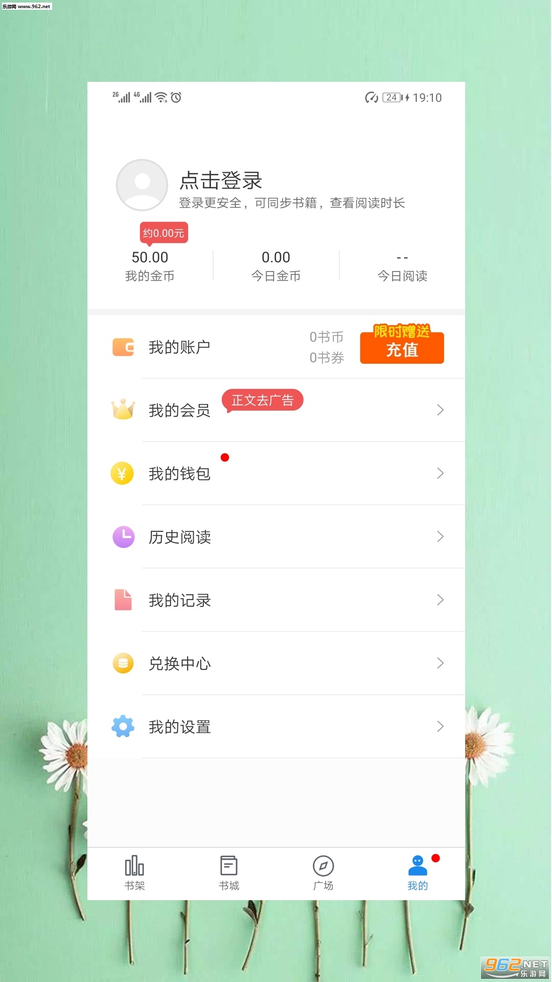 新免费小说书库APP截图1