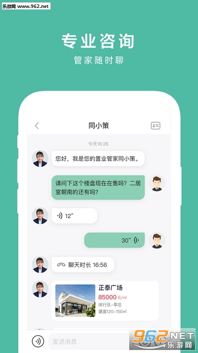 ͬ�ߺ÷�app��ͼ2