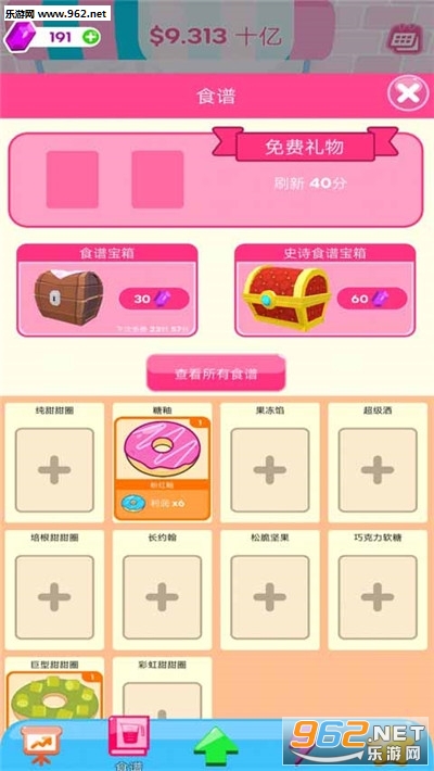 ����Ȧ�۹�����v1.0.1 ��׿���ͼ2