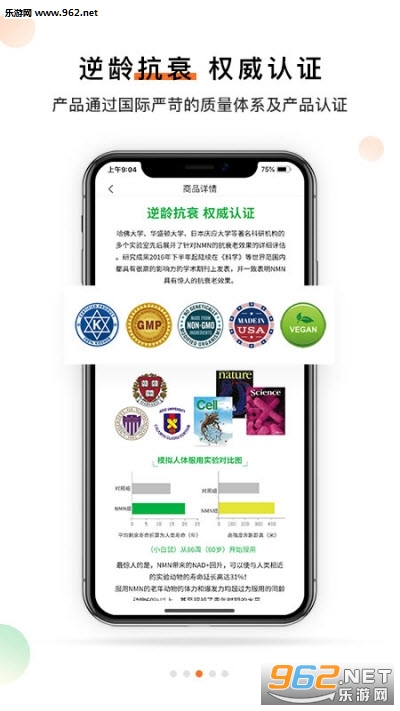 杉宝抗衰老软件手机版截图0