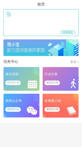 ��С��app��ͼ2