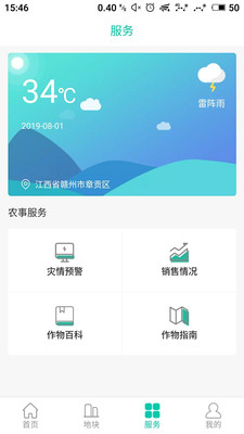 �ǻ�Դ��app��ͼ2