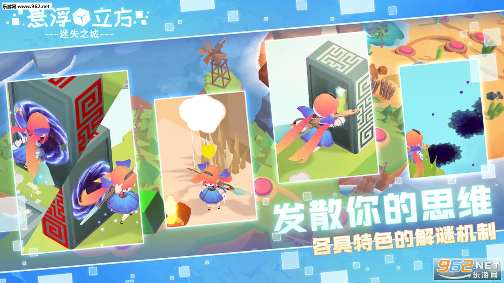 悬浮立方之迷失之城安卓版截图0