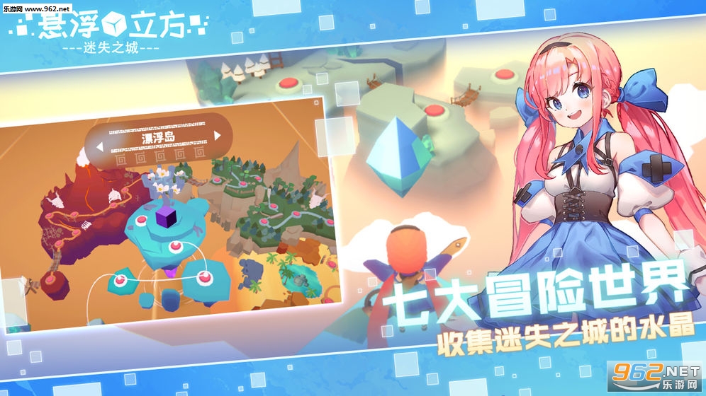 悬浮立方之迷失之城安卓版截图2