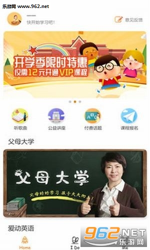 ����Ӣ��APP��ͼ3
