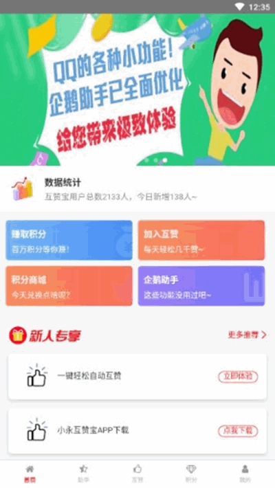 С�����ޱ��ٷ���appv1.2��ͼ0