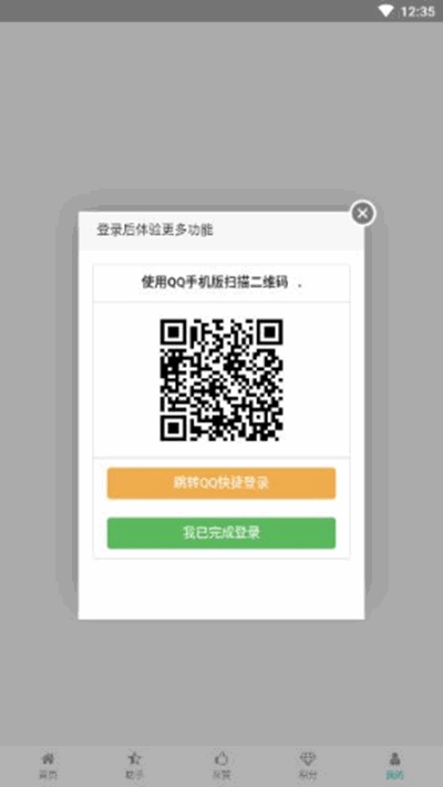 С�����ޱ��ٷ���appv1.2��ͼ1