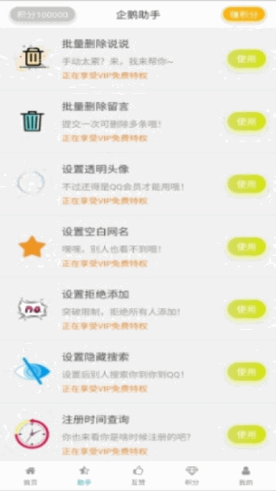 С�����ޱ��ٷ���appv1.2��ͼ3