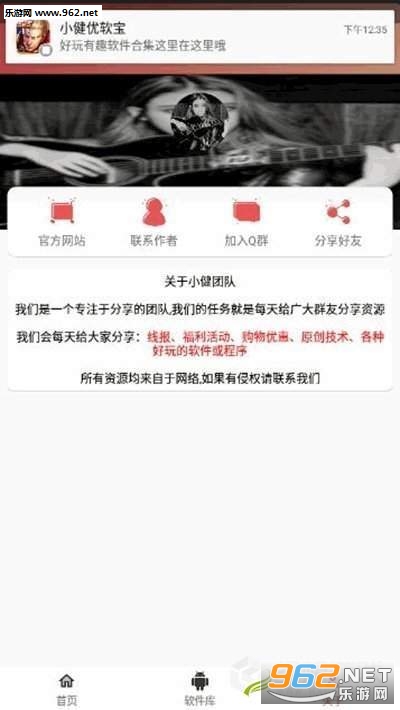 王者超长昵称修改器软件截图0