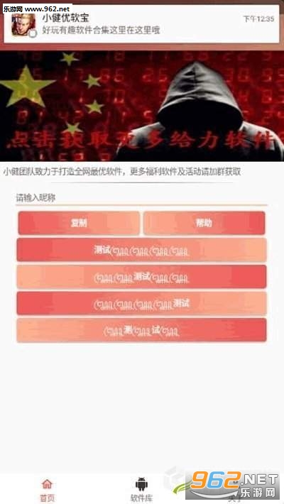 王者超长昵称修改器软件截图2
