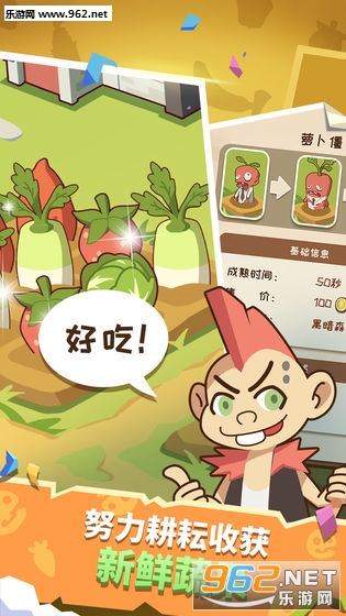 富豪农场主红包版截图2
