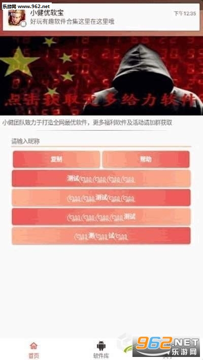 王者超长昵称软件截图0