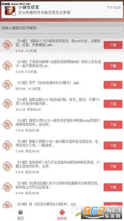 王者超长昵称软件截图1