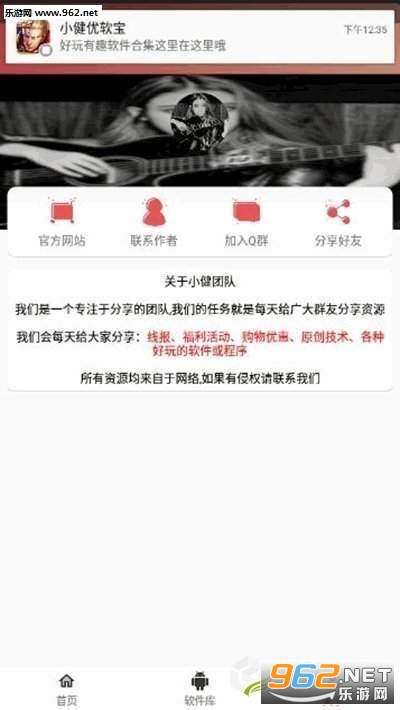 王者超长昵称软件截图2