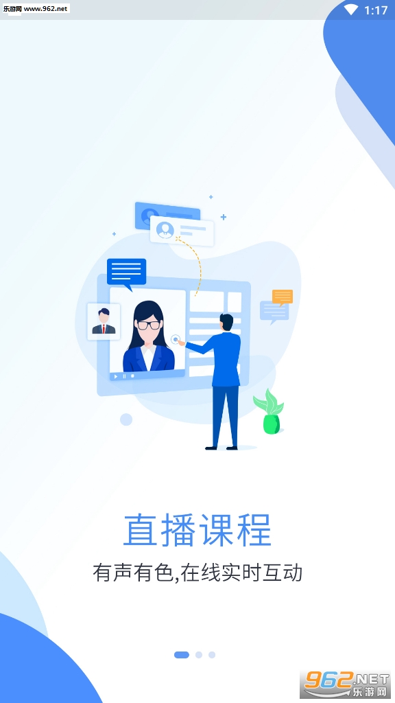 深海教育官方app截图3
