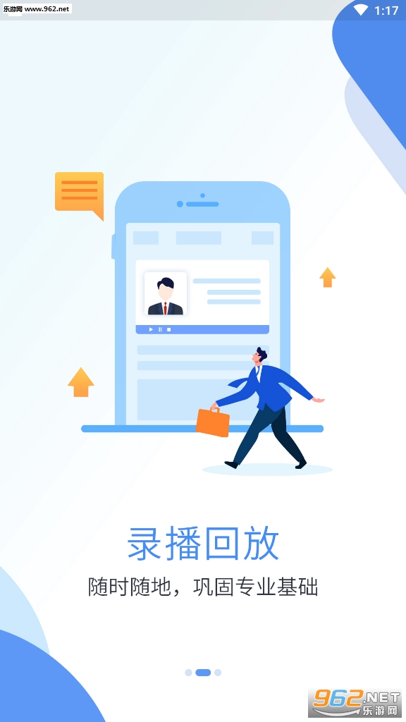 深海教育官方app截图2