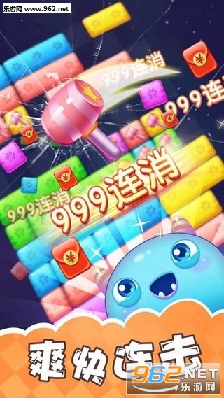 土耳其消消乐红包版截图1