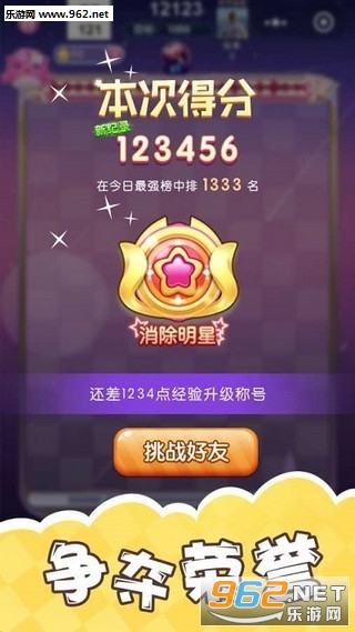 土耳其消消乐红包版截图3