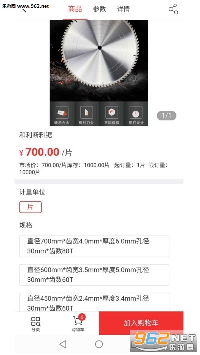 ��ľͷ�̼Ұ�v5.0.6 ��׿���ͼ2