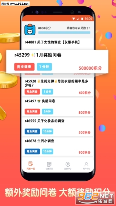 ����׬Ǯv1.4.0 ��׿���ͼ2
