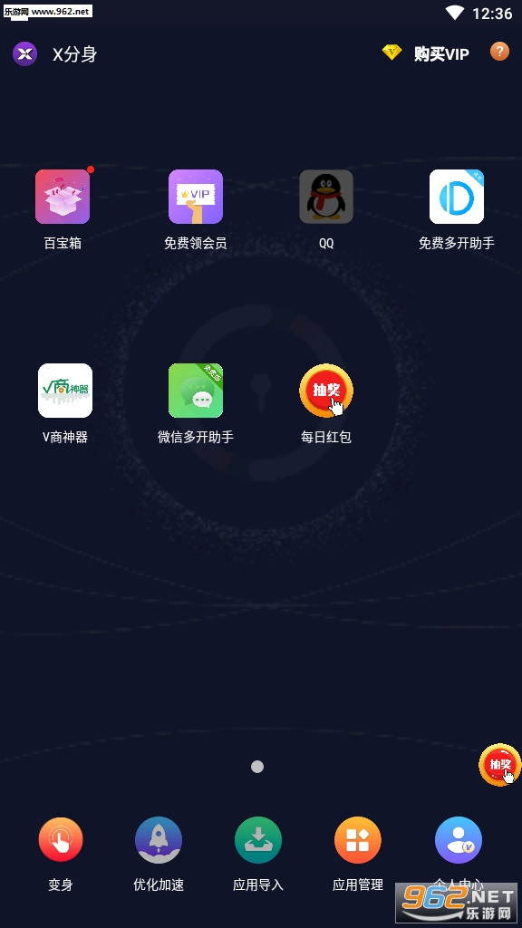 x分身王者荣耀定位软件截图0