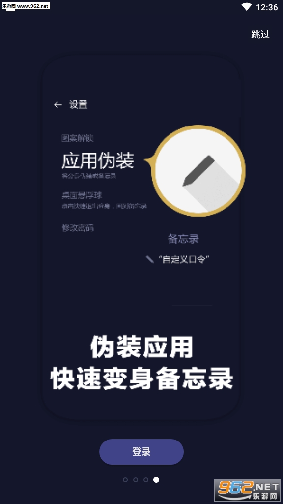 x分身王者荣耀定位软件截图1