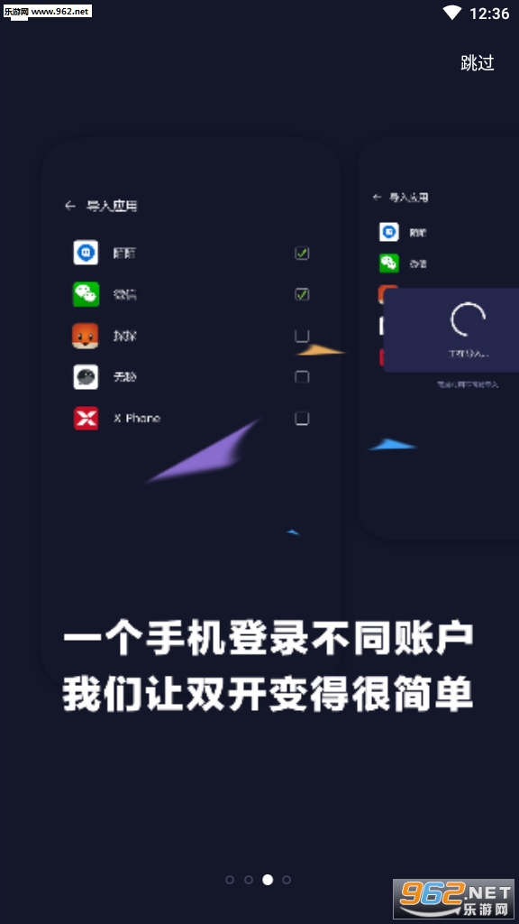 x分身王者荣耀定位软件截图2