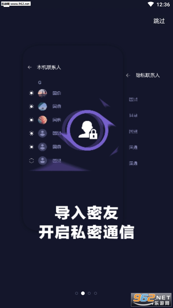 x分身王者荣耀定位软件截图3