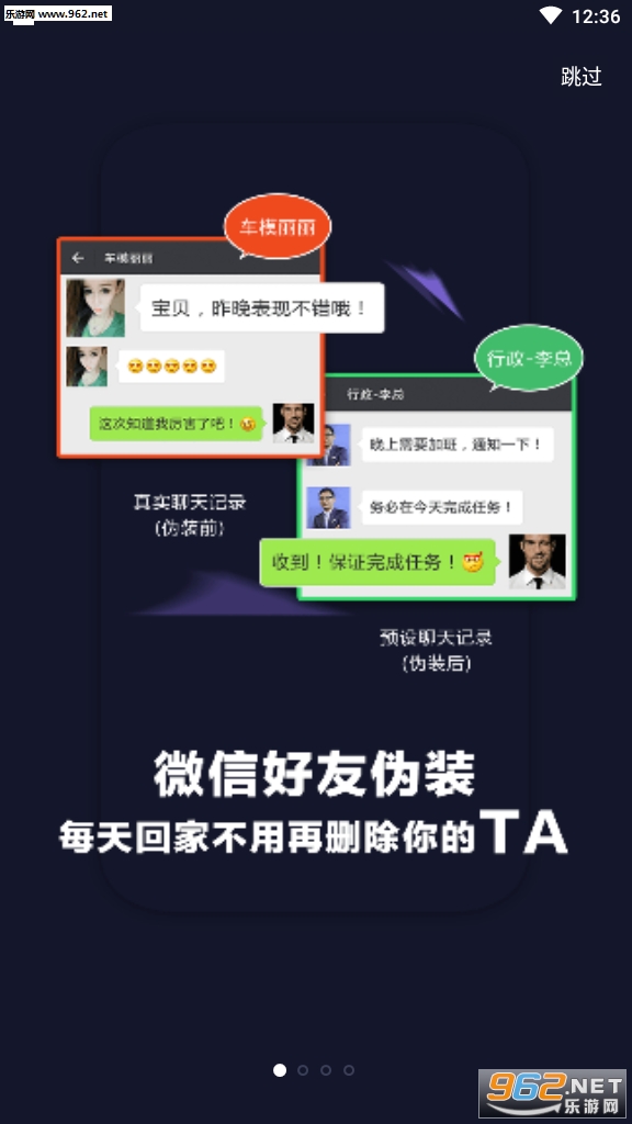 x分身王者荣耀定位软件截图4