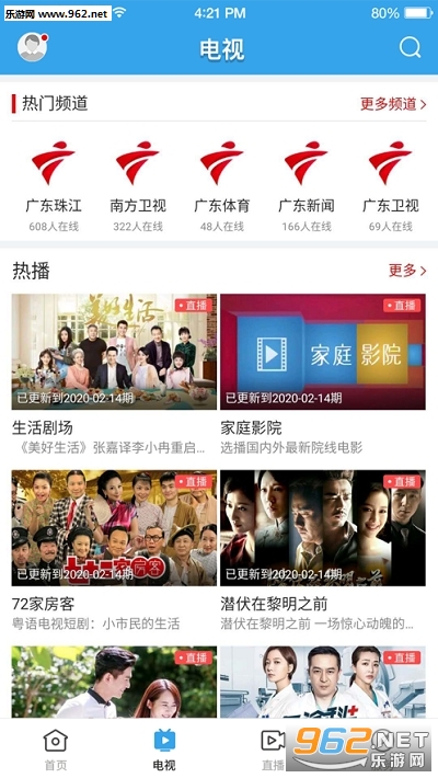 ���պ�ƽ�ٷ���app��ͼ1