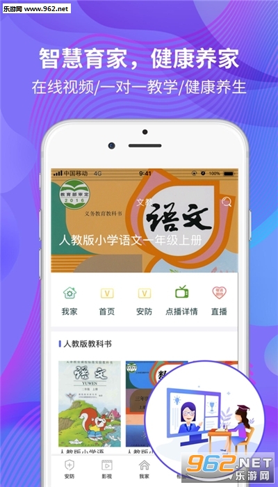 ������ͥAPPv1.0.0��ͼ2