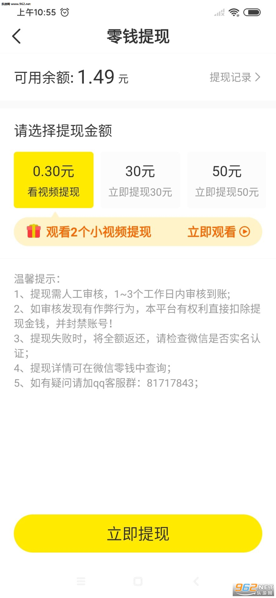 q��С��Ϸ���°�v1.4.7��ͼ1