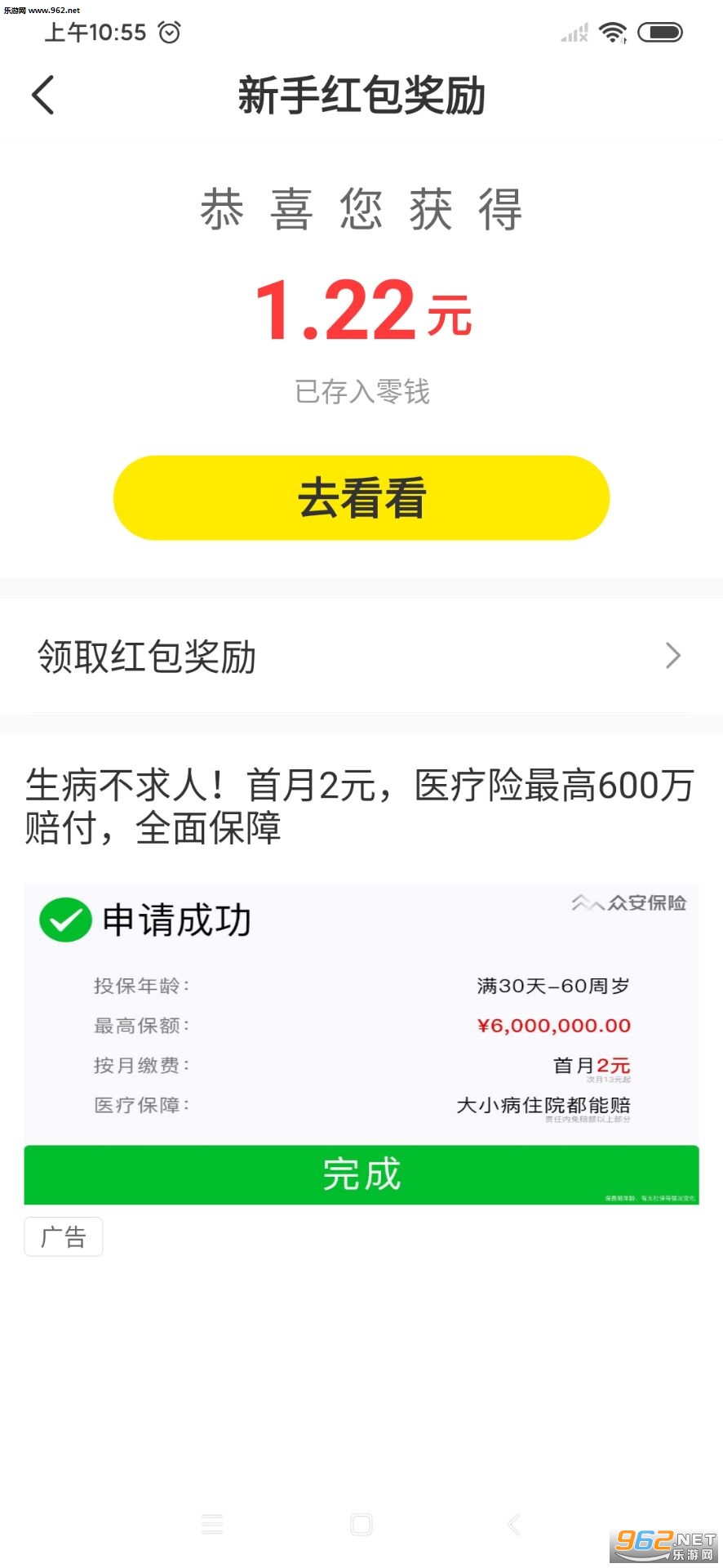 q��С��Ϸ���°�v1.4.7��ͼ2