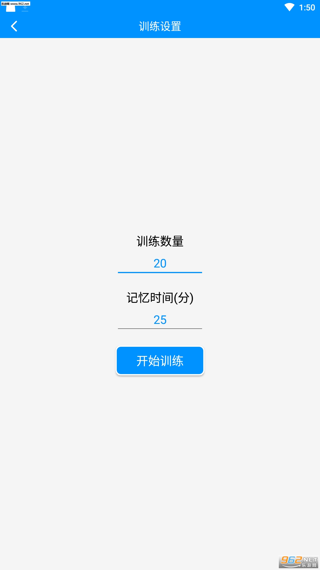记忆力与注意力训练app截图2