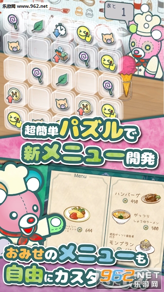 PlushiesRestaurant(����ܲ�����׿��)v1.0.2��ͼ0