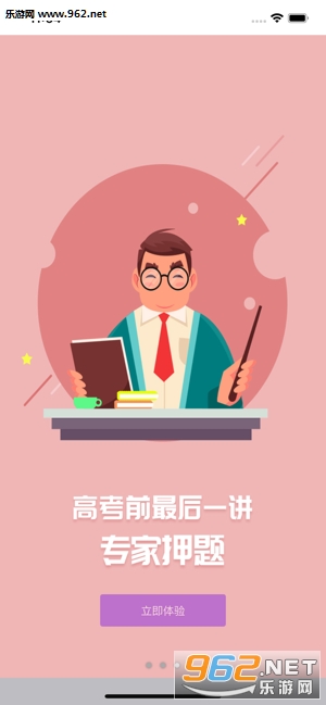 安徽名师云课堂app截图1