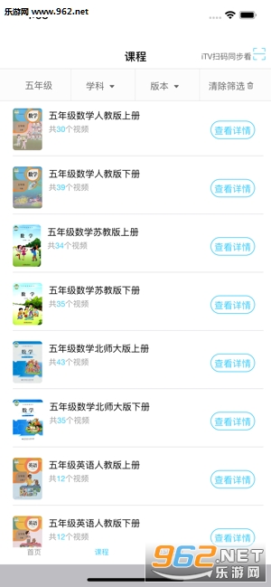 安徽名师云课堂app截图0