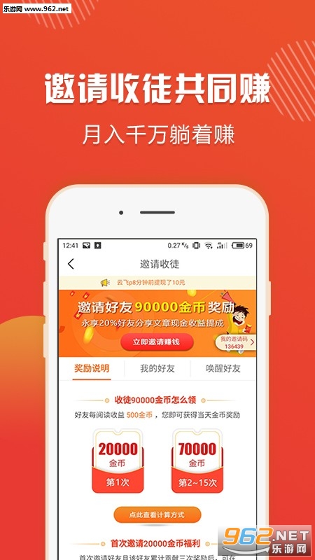 轻赚钱真实版截图0